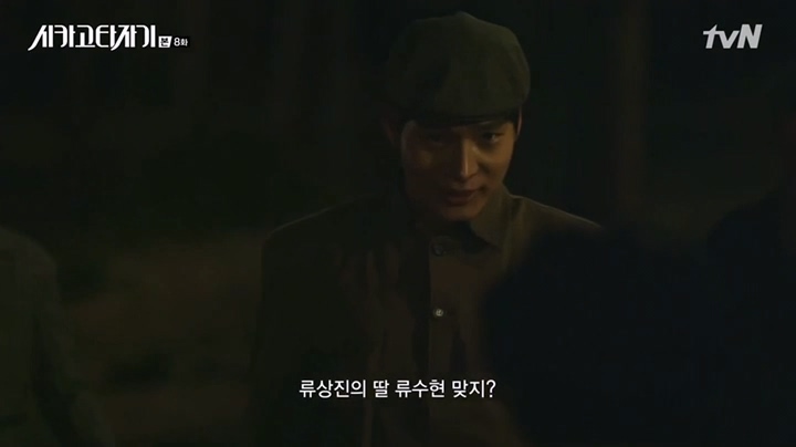 Chicago Typewriter